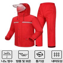 배달 비옷 상하의세트 등산 낚시 우비 완벽방수 레드 260328, XL, 옐로우