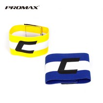 프로맥스 주장완장 축구 주장밴드 암밴드 축구용품, 블루