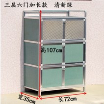 다용도실수납장 다용도실수납장 알루미늄합금 그릇수납장 보관 심플 작은수납장 진열장 주방 다용도수납장 수납대 렌트룸 바퀴, C01-더블도어, T16-그린화이트색 길이추가타입