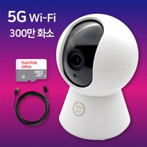앱온 홈 CCTV 가정용 300만화소 홈캠 5G WIFI 홈 카메라 독거노인 펫 아기 베이비 캠 - 메모리 케이블 추가구성, 기본구성+64GB SD카드+3m 연장케이블