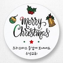스티커네 주문제작 광택용지 성탄절스티커 크리스마스스티커제작, 성탄절04 광택용지
