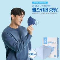 [본사직영]헬스키퍼 쿨 KFAD 마스크 40매 비말차단마스크 컬러마스크 숨쉬기편한 새부리형 귀안아픈마스크 2시이전 주문 당일배송, 대형(L), 핑크 40매