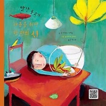 [개똥이네][중고-상] 빨간 물고기 레옹을 위한 한 편의 시