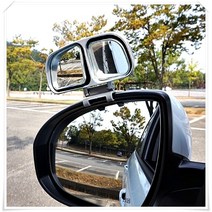 초보운전보조거울 주차 사각지대 확인 사이드미러, 1개, 블랙-보조석 1p