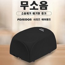 포세이돈 무소음 기포발생기 2구 AP-1802, 3개