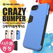 아이폰 14 프로 CRAZY 범퍼 휴대폰 케이스 + 깜짝사은품