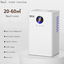 휴대용 2L 공기 제습기 수분 흡수 청정기 홈 욕실 주방 옷장 음소거 건조기, [02] Dual core, [03] 영국 플러그
