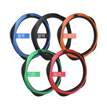 자동차 실리콘핸들커버 차량 열선핸들가능 뛰어난그립감 듀얼스킨핸들카바/더뉴k7프리미어 k5 올뉴k3 말리부 크루즈 쏘렌토 카니발 모닝 카렌스 스포티지QL 투싼ix i30PD i40, 그린