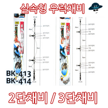 [고선수피싱] 실속형우럭채비 우럭2단채비 우럭3단채비 우럭채비 선상우럭채비 우럭낚시
