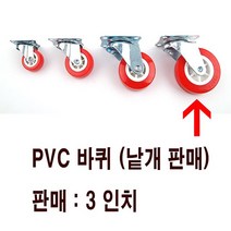 @S2K 다용도 바퀴 회전형 3인치 UTJ0ebea