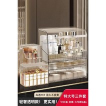 화장품 보관 상자 탁상용 드레서 스킨 케어 제품 립스틱 랙 투명 아크릴 정리 캐비닛, 11.킹사이즈투명3점세트메이크업케이스+가벼운고급브러시통