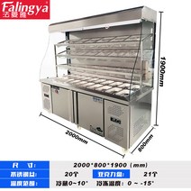 마라탕 냉장고 야채 뷔페 오픈형 진열대 업소용 진열장, 2m 풀 커튼