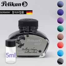 [소분잉크]펠리칸 4001 병잉크(5ml), 로얄블루