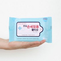 하비앙쥬 안심 손세정용 물티슈 10매 알콜물티슈 소독용 소형 살균물티슈 향균물티슈 손세정 크린티슈 세균 안심 휴대용 10매 소독물티슈 알코올티슈 알콜티슈 손세정물티슈 세정티슈 소독용티슈 손소독물티슈 손소독티슈 소독티슈 살균티슈