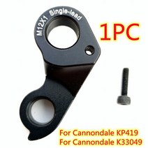 자전거 기어 변속기 부품 1pc 자전거 MECH 드롭 아웃 GT Cannondale K33009 KP419 K33049 Synapse SuperX 슬레이트 F-Si TOPSTONE 빠른 MTB RD 변속기 행거, 02 M12x1 Single Lead