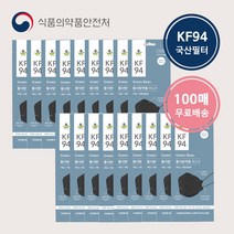 [블랙]그린빈 KF94 비말차단 미세먼지 마스크 개별포장 100매, 100매(2box)