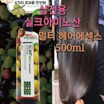 볼륨 실크아미노산+케라틴 헤어에센스 500ml/샵전용 단백질에센스, 우유단백질 올리브에센스1+1