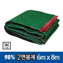 차광막 98% 녹색 흑색 2면 봉재 UV 그늘막 차광망 차양막 옥상 세차장 햇빛차단 햇빛가리개, 98% 2면 6x8m+10m로프