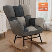 쇼파 전문 매장 소파 배치 단단한 나무 원목 거실 의자 안락 흔들 레저 홈 가구, Color Blocked Linen