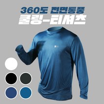 2+1 봄 여름 쿨링 냉감 기능성 쿨 티셔츠 등산티 작업복 긴팔 아웃도어 스포츠웨어