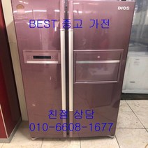 중고냉장고 LG냉장고 LG디오스냉장고 LG디오스 양문형 냉장고 767L