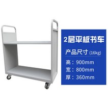 철제 도서관 북트롤리 이동식 북카트 북트럭 북트레이 2단 3단, C