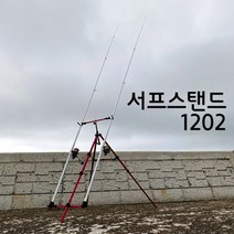 JW피싱 서프스탠드 1202 릴낚시 삼각대 원투거치대 원투받침대 릴거치대 릴삼각대, 블랙