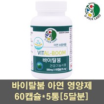 바이탈붐 아연보충제 아연 징크 글루콘산아연 마그네슘 로얄젤리 호손베리 인삼 난백 분말 캡슐 면역력 영양제 남성 여성 부모님, 5통, 60캡슐