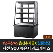 [그랜드우성] 업소용 높은제과쇼케이스 900 사선 앞문형 GWB-KDR09CF, 월넛 / 4단 LED