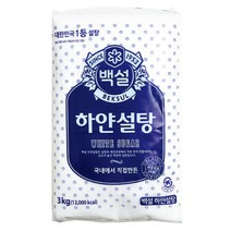 알파문구 [백설] 하얀설탕 3kg