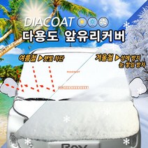 봉고차 스타렉스 차광막 햇빛 윈도우커버 차량용햇빛, 단품