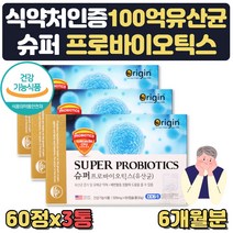 100억 CFU 유산균 식물성 캡슐 엘지지 람로서스 FOS 식약처인증 락토바실러스 람로서스 람노스 엘지지 애시도필러스 갱년기 불가리쿠스 50대여성 60대 여자 남자 온가족 패밀리