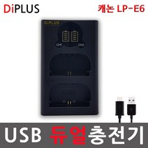 DIPLUS DiPLUS 캐논 LP-E6 LCD 듀얼충전기 5D Mark3 오막삼