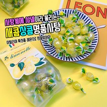 [이탈리아레몬으로만든] 리모넬리 레몬캔디 Limonelle 200g x2팩, 2개