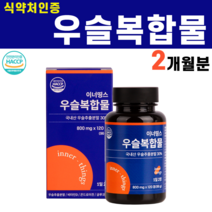 우슬 우슬정 우슬복합물 우슬등복합물 국산 국내산 초록입홍합 칼슘 고함량 발효 우슬 콘드로이친, 1병 x 120정