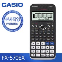 카시오 공학용계산기 FX-570EX CLASSWIZ, 모델명/품번, 상세설명 참조