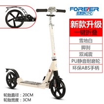 전동 킥보드 스쿠터 성인 비 접이식 이륜 어린이 및 청소년 캠퍼스 스쿠터 출퇴근 가능, D