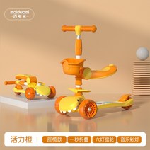 Maidomi 어린이 공룡 씽씽이 붕붕카 트리플 킥보드 스쿠터, 업로드 활주버전, 옐로우
