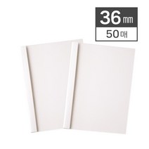 열접착 제본표지 36mm (50매/BOX), 화이트