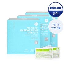 [이콜랩] 친환경 식기세척기 세제 30개입x3 (유통기한 23.05) (증정)이콜랩 2종 식기세척기 50gx2, 단일속성