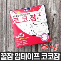 코코잠 1개