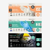 더팩컴퍼니 크린손니트릴다용도위생장갑 100매 2000매, 청색, 1곽 100매입