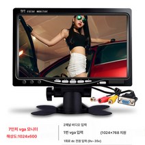 차량용 모니터 모니터 소형 TVh 가정용 vga 미니 산업용 액정화면 7인치 8인치 9인치 10인치 모니터, 색깔8, 하나