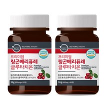 프리미엄 링곤베리 퓨레 글루타치온 600mg 60정 링곤베리퓨레 추출물, 2병