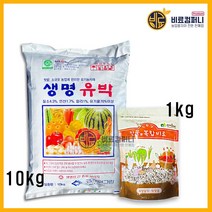 유박비료10kg + 복합비료1kg 텃밭 주말농장 고추 배추 마늘 양파 전용 밑거름 식물 영양제 세트, 유박비료10kg+복합비료1kg 세트