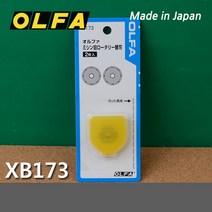 점선칼 리필 칼날 점선칼 점선칼날 올파 롤링커터날