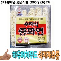 식자재 도매) 수타중화면(천일식품 230g x5) 1개, 꿀도매꿀소매 1, 꿀도매꿀소매 본상품선택