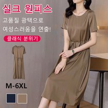 반팔 실크 원피스 라운드원피스 무지 원피스 하늘하늘 원피스 롱원피스 루즈핏 원피스 여름원피스