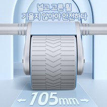 Perber 무소음 논슬립 자동 롤아웃 AB슬라이드 복근 홈 운동 기구, 화이트