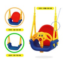 유아그네 키즈그네 점보그네 그네봉포함